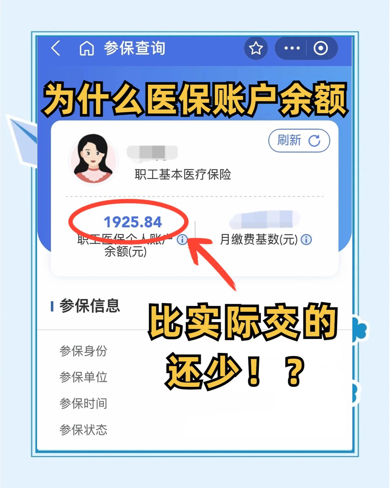 京山最新医保卡余额回收联系方式方法分析(最方便真实的京山医保卡余额出售方法)