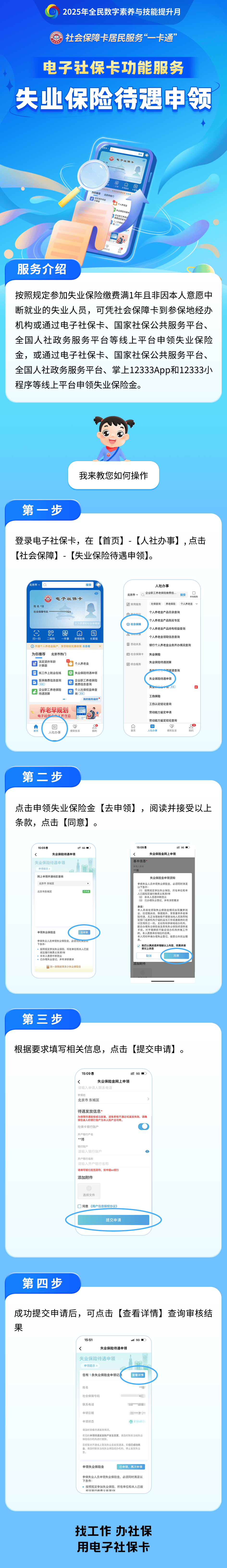 京山最新24小时套社保卡微信烟台方法分析(最方便真实的京山烟台 社保卡方法)
